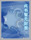 折霜：被疯批徒弟强制双修后，我靠画符自救